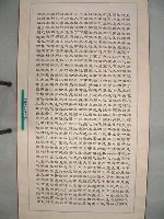 藏品(三民主義)的圖片